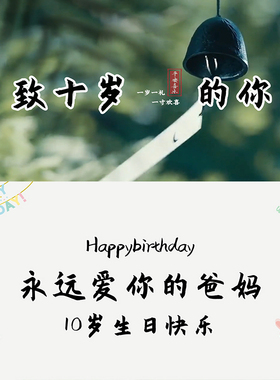 EDIUS儿童电子相册十周岁10/12岁成长礼生日ED片头模版视频制作MV