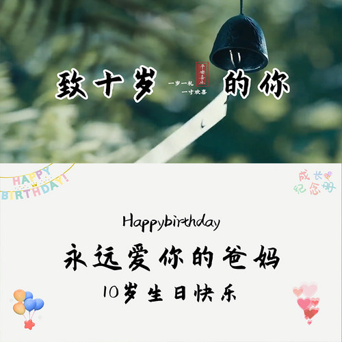 EDIUS儿童电子相册十周岁10/12岁成长礼生日ED片头模版视频制作MV
