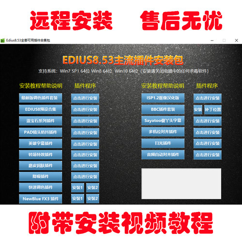 EDIUS9 ED8 10X软件插件降噪磨皮音频对齐调色转场字幕远程安装