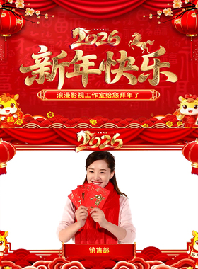 2026新年EDIUS片头马年春节拜年贺岁祝福动态边框ED模版视频制作