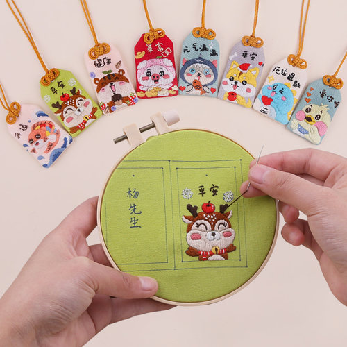 刺绣diy手工自绣制作材料包御守