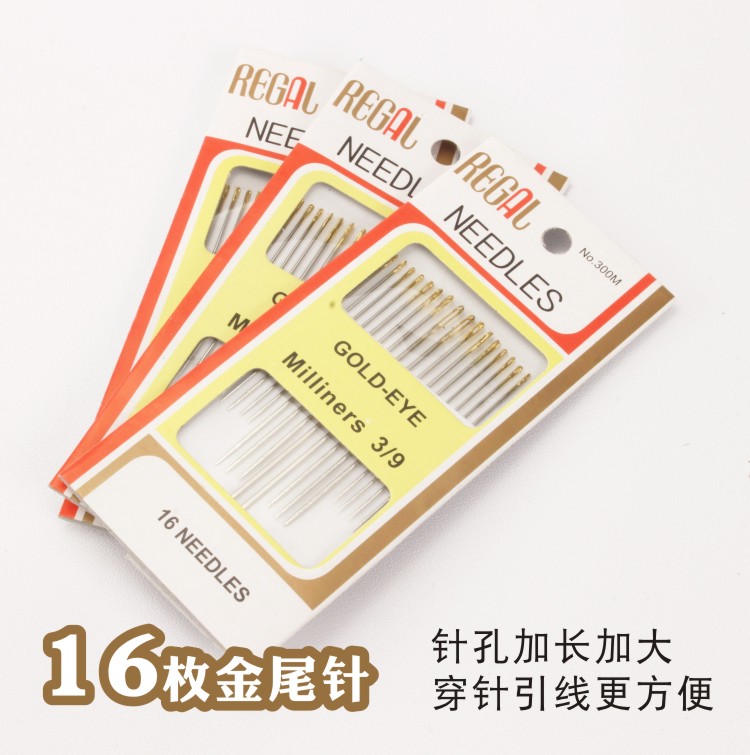 米拉手创 16枚金尾布艺手工缝纫材料十字绣手缝针缝补针大孔