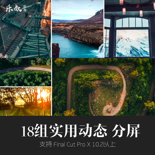FCPX中文插件YAKFX SLICE实用运动分屏18组final cut pro x效果