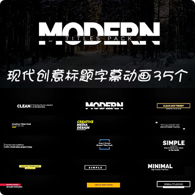 FCPX插件35种现代创意文字标题动画 Modern Titles Pack