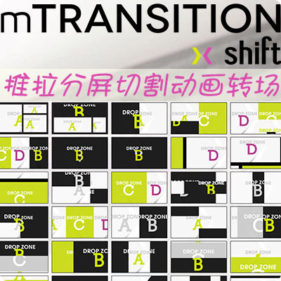 FCPX转场插件50种推拉分屏切割动画过渡mTransition Shift