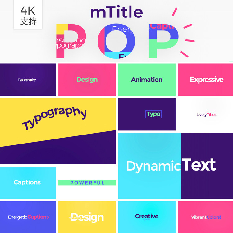fcpx插件:50种动感炫彩时尚有趣文字标题动画 mtitle pop