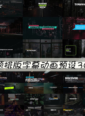 FCPX插件30种创意文字标题排版字幕动画Animated Typography