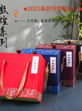 2025新款送礼高档手提酒包装盒