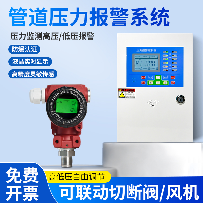 安创佳压力变送器防爆数显