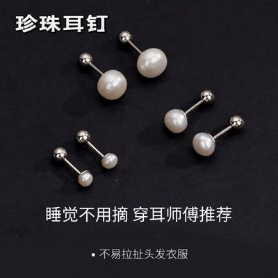 纯银珍珠耳钉足银999螺丝拧扣女