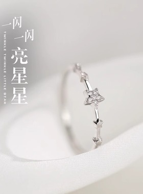 五角星纯银戒子星星999足银戒指