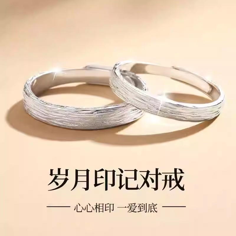 听雷S999足银情侣对戒情人节礼物