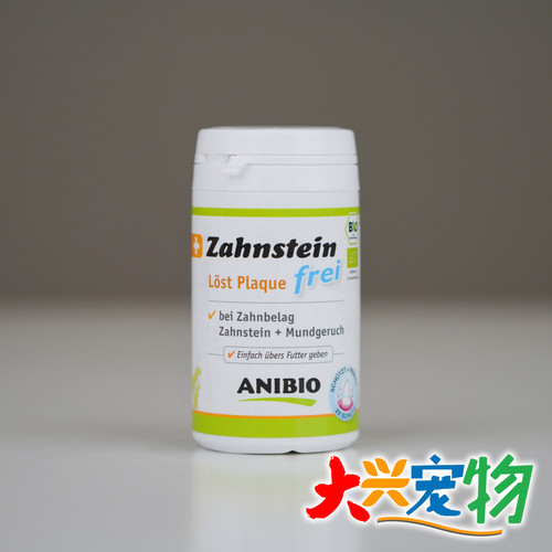 德国植安缇猫用洁牙粉1瓶