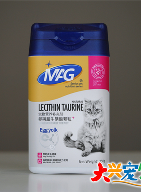 英国(中国产) MAG 美毛护肤●有效改善脱毛 猫用卵磷脂颗粒 1罐