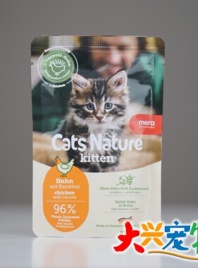 德国梅拉主食餐包猫罐头1袋