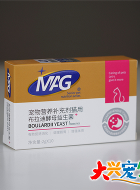 英国(中国产) MAG 帮助消化●调理肠胃 猫用布拉迪酵母益生菌 1盒