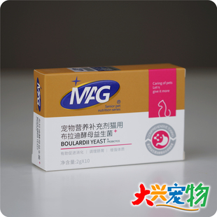 中国产 猫用布拉迪酵母益生菌 MAG 调理肠胃 1盒 帮助消化 英国