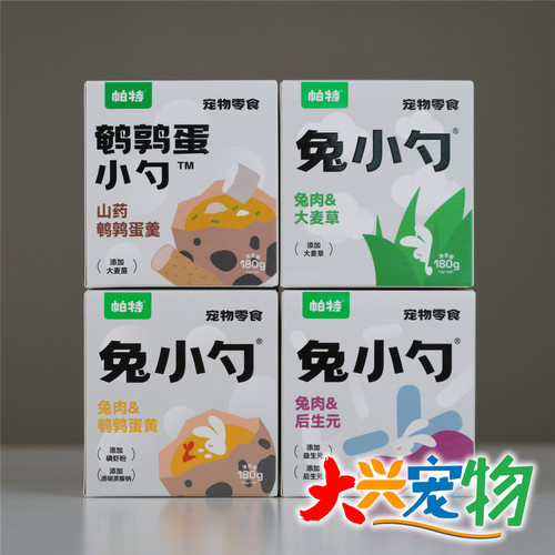 中国帕特兔小勺零食餐杯1盒