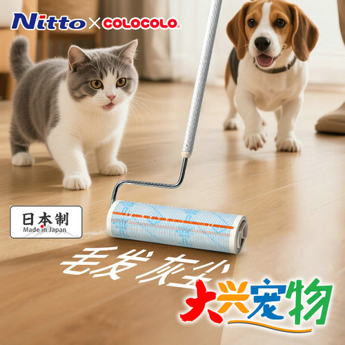 日本Nitto宠物粘毛器1把