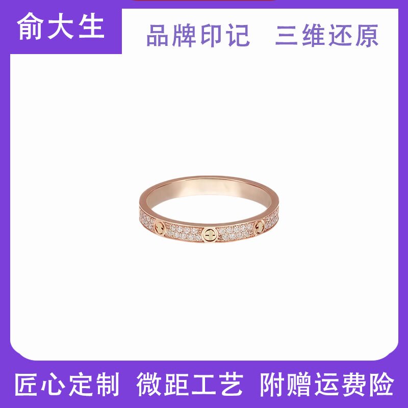 俞大生18K玫瑰金满天星LOVE戒指女轻奢百搭设计感高级指环送女友