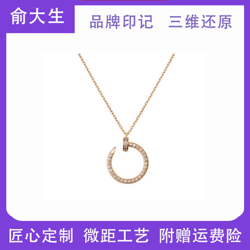 【匠心定制】钉子项链