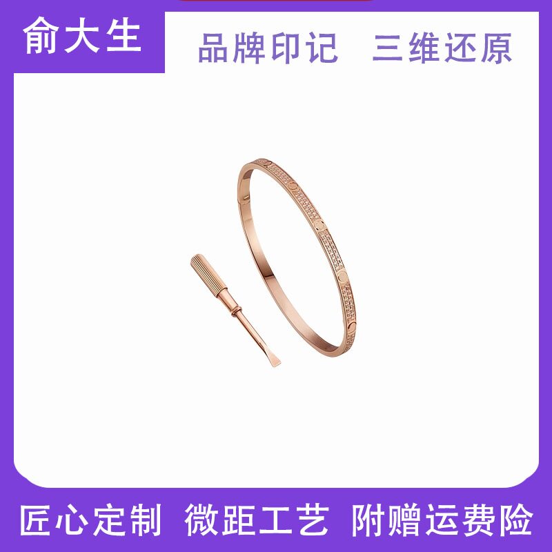 轻奢18K玫瑰金窄版LOVE手镯女款满天星手环高级感简约手饰送女友