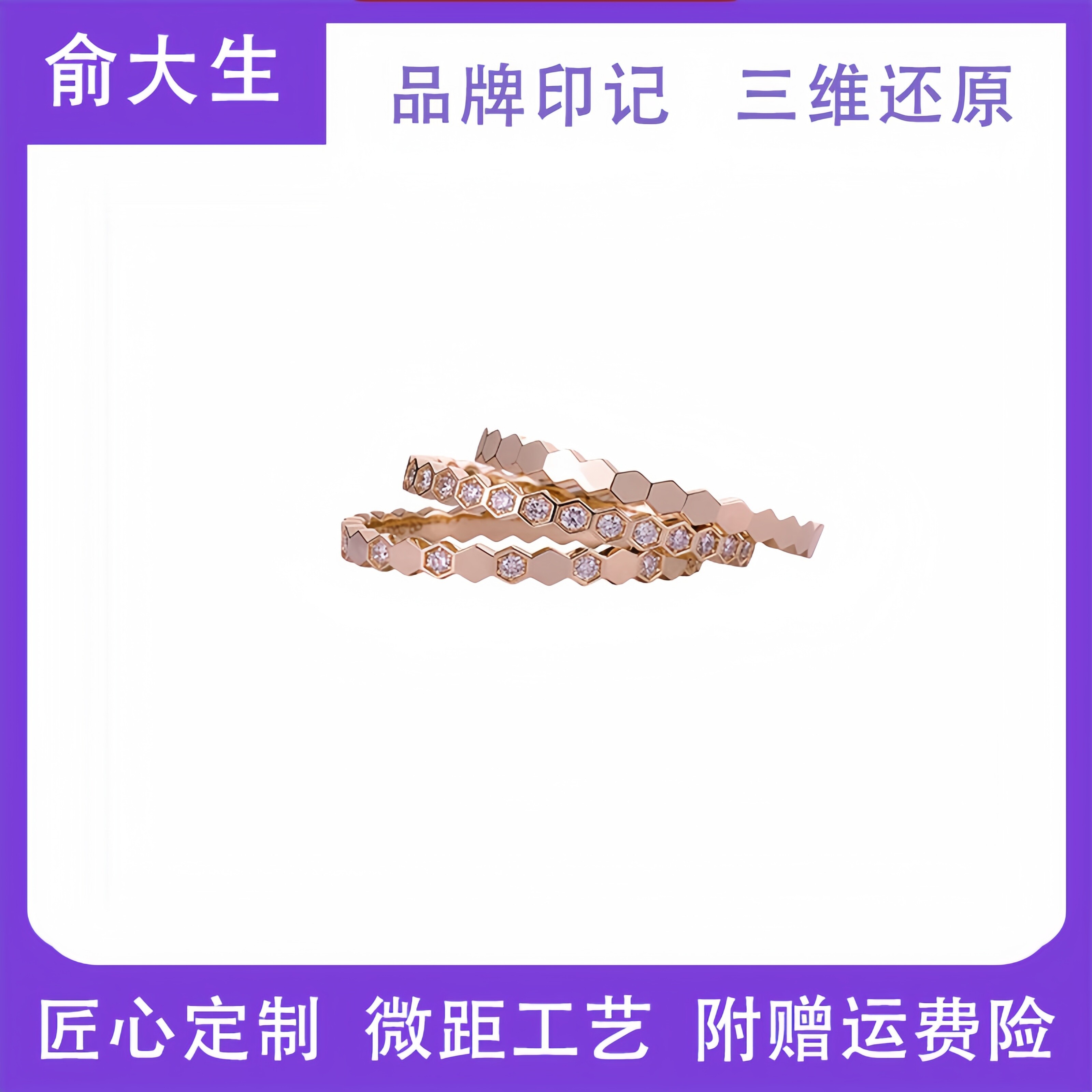 轻奢18K玫瑰金蜂巢素圈戒指女款蜂窝高级百搭六边形叠戴满钻指环