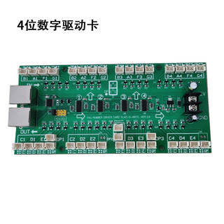 4位数字驱动卡可级联LED显示屏单色油价牌控制卡7段数字卡12V电压