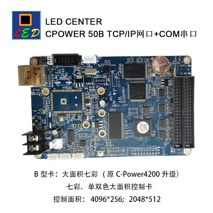 流明控制卡全彩控制卡流明稳定