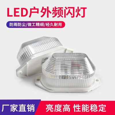 led防水220v广告招牌门头频闪灯