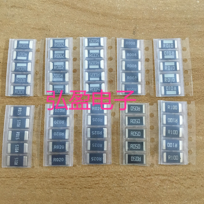 2512合金電阻樣品包10種各5只 含R001 R005 R010 R020 R100 R025
