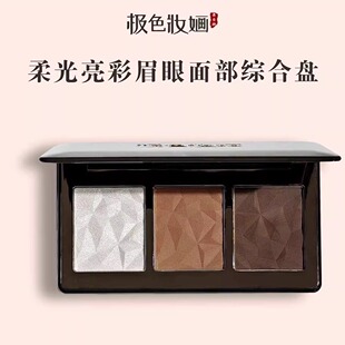 【极色妆婳】柔光亮彩眉眼综合盘显色哑光眉粉修容眼影珠光白提亮