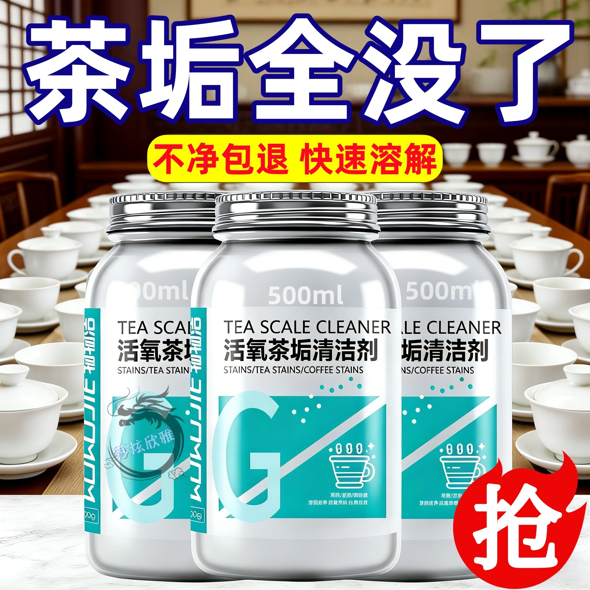 茶渍清洁剂清洁粉茶具去渍剂清洗剂茶壶去茶渍洗杯子洗茶杯食品级,洗护清洁剂/卫生巾/纸/香薰,水垢清洁剂/除垢剂,淘宝优惠券,粉丝福利购,淘宝优惠卷