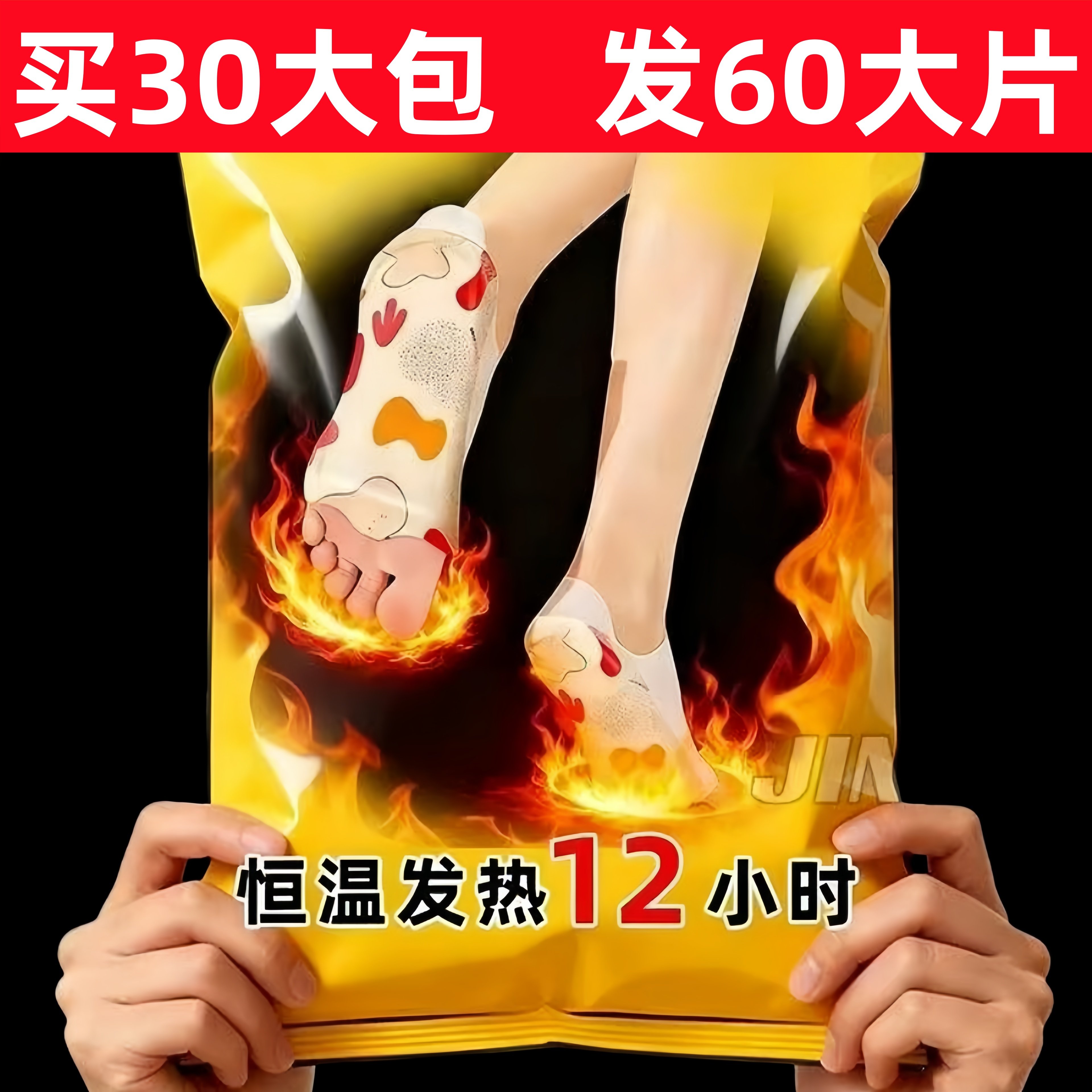 发热脚套发热鞋垫袜子穿戴式脚套冬季热敷暖脚神器暖足贴脚底暖,居家日用,暖脚宝/暖垫/热灸坐垫,淘宝优惠券,粉丝福利购,淘宝优惠卷