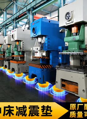 热销冲床减震垫防震垫脚垫机床垫铁高度可调进口吸震橡胶行家之选