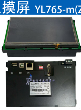 触摸屏  信捷YL765-M(ZK)   松下GT02系列可编程 人机界面 显示屏