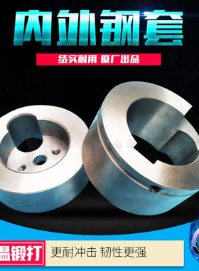 杨力冲床配件6.3吨10T16T25T40T63~80吨内套外套高温外径尺寸无误