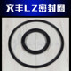 500B 600B 650B 文丰离合器密封圈LZ系列340 700 465 680 755 380