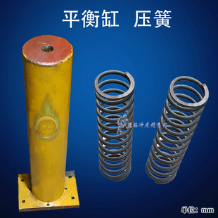 机械冲床平衡缸压簧 杨力扬锻J23（J21) 系列80T/100T/125T 弹簧