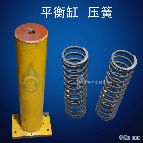 扬力平衡缸压簧尺寸标准压簧弹簧