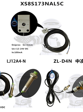 无锡无线电九厂LJ12A4-N江苏中凌ZL-D4N 气动冲床施耐德接近开关