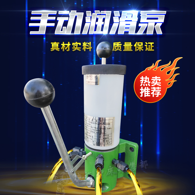 浓油泵手动手摇宝光机械