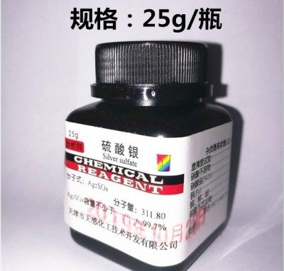 天津天感硫酸银分析纯100g克实验化学试剂AR优级纯25g国药沪