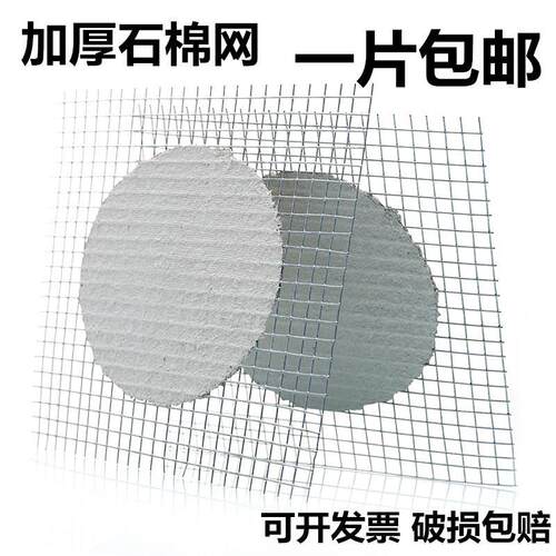 石棉网 隔热网加热网隔热垫化学实验仪器材实验室耗材酒精灯加热