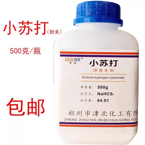 碳酸氢钠分析纯除异味洗衣去黄