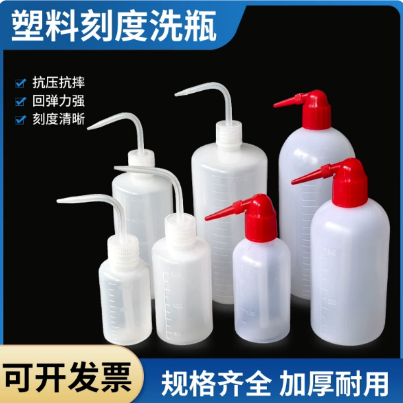 塑料洗瓶红头白头多规格挤瓶吹气瓶150ml 250ml 500ml 1000ml包邮