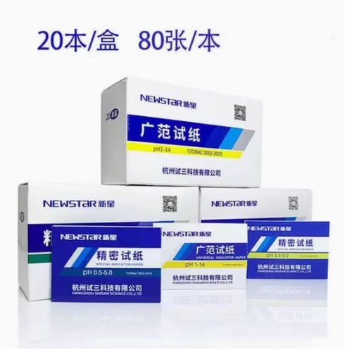 精密ph试纸酸碱度ph值检测试纸