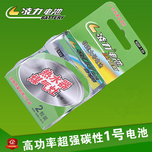 1号电池大号碳性1节/1盒热水器燃气煤气灶干电池无汞R20P 1.5V