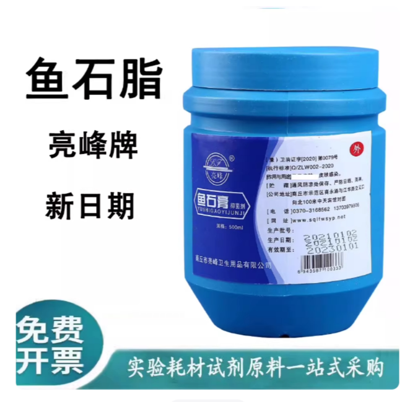 外用鱼石脂 鱼石脂药膏 包邮 鱼石脂膏纯厚黑色耐用 鱼石脂
