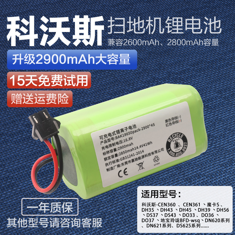 科沃斯CEN360/361/DH35/43/45